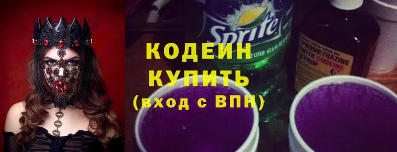 Кодеин напиток Lean (лин)  omg онион  Верхняя Тура 