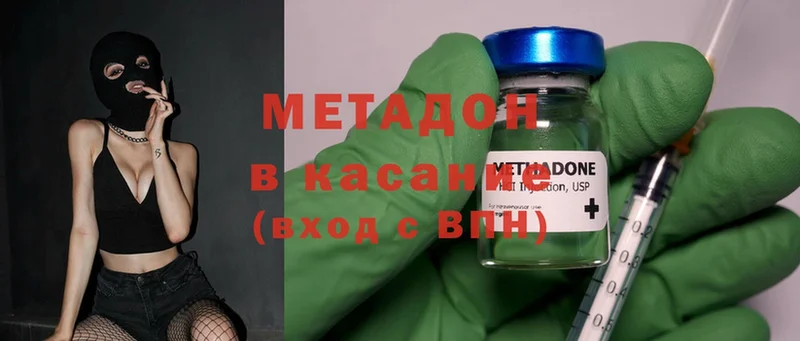 МЕТАДОН methadone  Верхняя Тура 